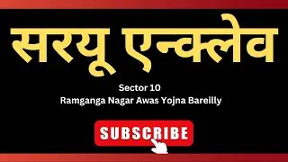 Property in Bareilly For Sale | Sector 10 Registration of Plots BDA Bareilly | Lottery Date Kab Hai