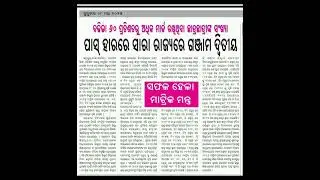 #hsc #bse #10th #odisha10thpass #bseodisha #ganjam #result #ganjamhighschoolresult2025
