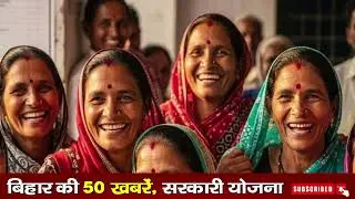 01 February 2026 | Bihar Ki 25 Badi Khabrein | Aaj Ki Sabse Badi Updates | Bihar News Today