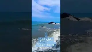 شاطئ أزنتي - Plage Azenti