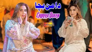 Daman Bacha | Chiriya Queen | Dance Performance | TikTok Viral Song