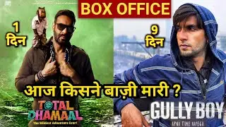 Box Office Collection Of Total Dhamaal | Total Dhamaal Box Office Collection Day 1 | Ajay Devgan