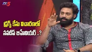 Actor Navadeep Behavior in Madhapur Drugs Case Investigation | TV5 Tollywood