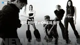 ALL NEW i-ONE Bankㅣ올데이 프로젝트 X IBK기업은행 (30