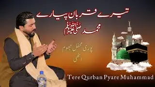 Tere Qurban Pyare Muhammad | Sikandar Khan Qawwal | Live Qawwali Night