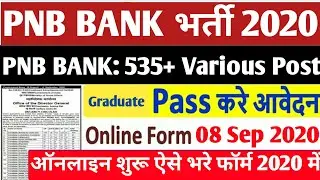 PNB Bank Recruitment 2020, Punjab National Bank Vacancy 2020, PNB Bank SO Vacancy 2020