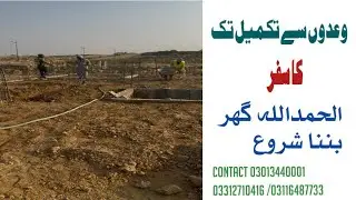 Al qaim city villas construction.