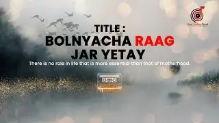Bolnyacha Raag Jar Yetay I East Indian Serious Duet Song I East Indian Song