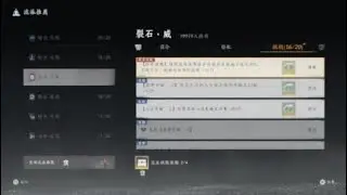 燕雲十六陌刀賽季挑戰🌸伊刀我幫你報仇了🫡- 2026_1_14