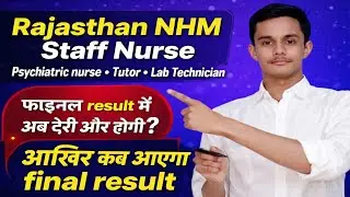 Staff Nurse Final Result 2025 | NHM Final Result & Cut Off | Joining Date Update Staff Nurse 