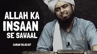 ALLAH ka INSAAN se Sawaal (Engineer Muhammad Ali Mirza)