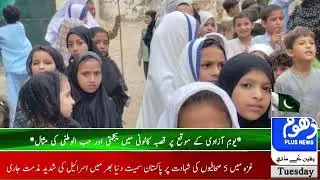Independence Day Unity Walk in Qasba Colony by Mr. Green & Govt Primary School