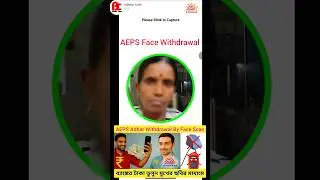 face scan aeps withdrawal | aeps face authentication #aeps