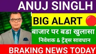 ANUJ Single | BIG ALART 🔴 ! Sushil Kedia today. Sushil Kedia CNBC Today | Sushil Kedia Zee Business