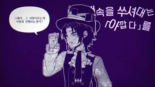 🌊 심해 속 프레지아의 장미 | 1챕터 검정 처형
