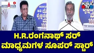 Higher Education Minister MC Sudhakar Speaks At Vidhyapeeta Mega Education Expo | HR Ranganath