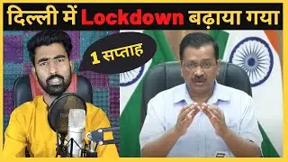 DELHI Lockdown Extend 1 Week || again lockdown in Delhi #shorts