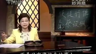 空中聖經學院~使徒行傳(20)~到羅馬
