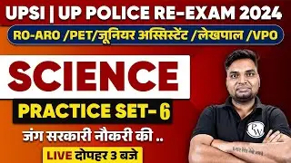 UP Police Science Class 2024 | UP Police Constable Science Practice Set | UPSI Science Class 2024