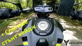 Уча се на задни гуми  (Ден 1)