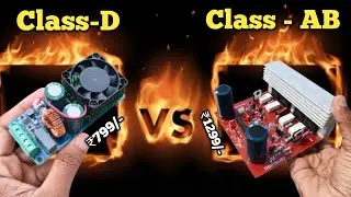 CLASS-D Amplifier vs CLASS-AB Which One IS BETTER? कौन है Bass King👑?