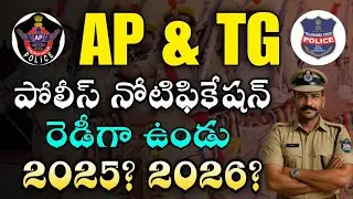 AP Police Recruitment 2025 In Telugu || Telangana Police Recruitment 2025 In Telugu || Police Jobs 