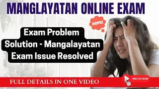 Mangalayatan Distance Online Exam Problem Solution | Mangalayatan Exam Issue Resolved