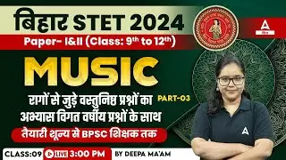Bihar STET 2024 Music Important Topics Based On New Pattern Paper By Deepa Ma'am #9