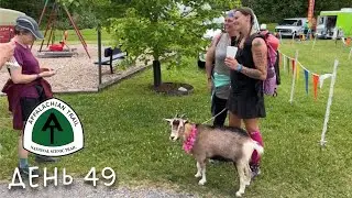 День 49. Первый день на фестивале Trail Days in Damascus, VA