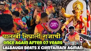 Once again after 07 years🤩lalbugh beats X chintamani arrival ceremony🥁❤️#chintamani #lalbaugcharaja 