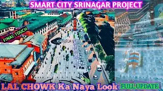 SMART CITY SRINAGAR PROJECT || SRINAGAR POLO VIEW || SRINAGAR G20 PROJECT || #g20 #srinagar #project