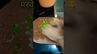 #marwe ki chatni ki recipe 😋# you tube shorts # manisha saroha #