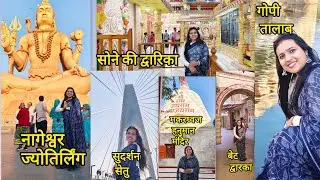 गुजरात संपूर्ण यात्रा | 1 दिन में इन सभी जगह के दर्शन कैसे करें|#gujarattravels #travelvlog #budget