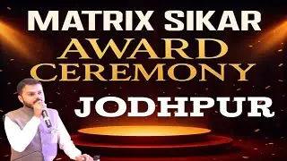 Jodhpur Award Ceremony || Matrix Sikar Award Ceremony ||
