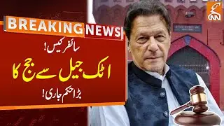 Cipher Case: Judge Big Decision From Attock Jail | Imran Khan | Breaking News | GNN