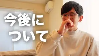 我が家の年末年始と今後の投稿について