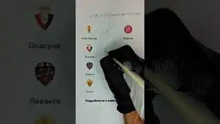 Прогноз на Реал Овьедо Жирона Осасуна Вильярреал Леванте Атлетико Эльче Барселона футбол сегодня