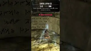 Как Получить 2 Клинка Бладскал В Скайрим? #игры #скайрим #skyrim #shorts