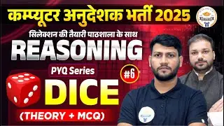 Computer Instructor Bharti 2025 Reasoning | Dice PYQ | theory + MCQ | Important  Class