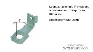 923 326 Dehn