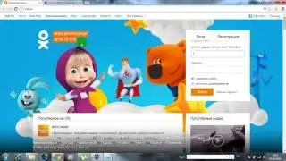 как узнать пароль от ок.ру и вка