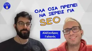 67. Όλοι οι τρόποι να κάνεις καριέρα στο SEO - Αλέξανδρος Γαληνός