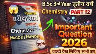 B.Sc 3rd Year Important Question Chemistry 2026 - 3rd Year Chemistry Second Paper Question 2026 DAVV