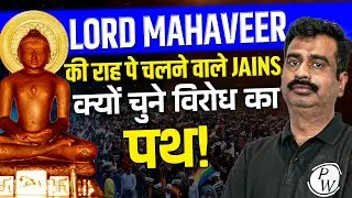 Jain Community Protests All over India | Faith Vs Tourism | UPSC Wallah