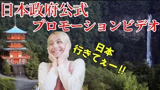 【海外の反応】外国人が日本の観光PVを見たらますます日本に行きたくなった