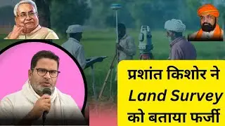 Prashant KISHOR Reveals The Shocking Truth About Land Survey