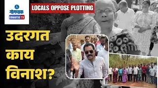 Thivim News - Locals raise objections to 75 plot development in Madel -Thivim | Gomantak TV