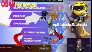 🛠️OB49 Patch Update Free Rewards🤯 | OB49 Update Free GunSkins ✅| FF New Event | Solara Map Event🥰