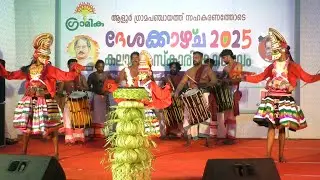 Garudan Parava | Garudan Payattu | ഗരുഡൻപറവ | Gramika Deshakazcha | Grama Viseshangal |