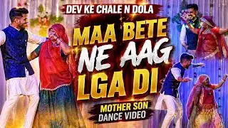 Devji ke chalo..Part-1...Mother & son dance....#mothersonbond #dancevideo #devjisong